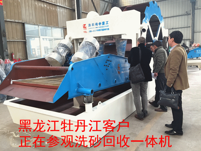 2015.3黑龍江牡丹江客戶參觀洗砂回收一體機并簽訂合同LZ30-75.gif