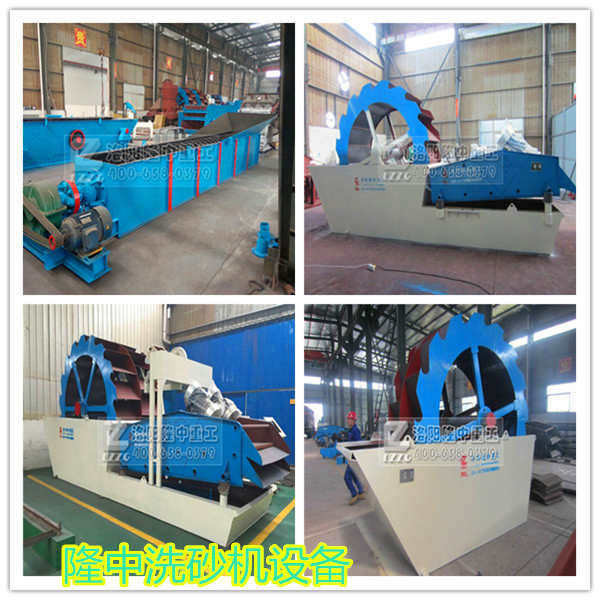 洗砂機設(shè)備