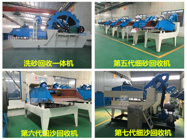 洗砂設(shè)備