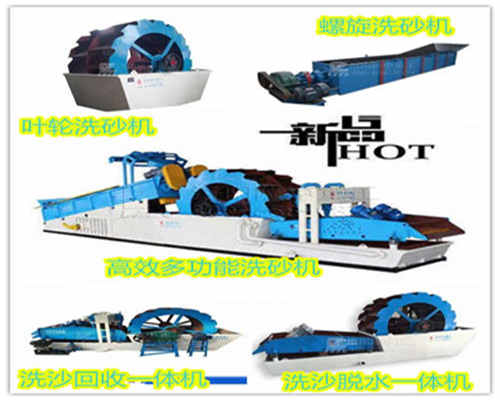 洗砂機(jī)械_副本.jpg