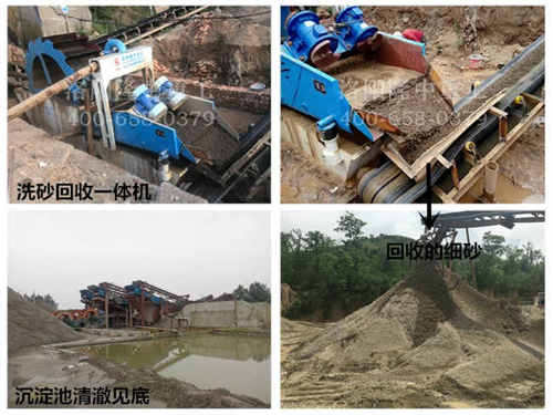 洗砂回收一體機